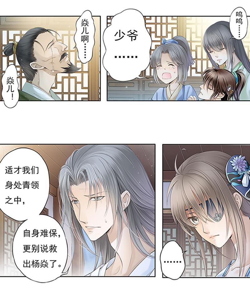 谪仙录韩漫全集-第九话 12无删减无遮挡章节图片 