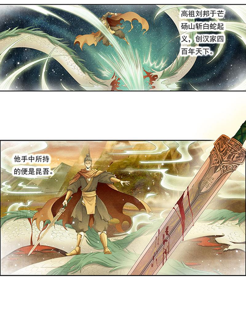 谪仙录韩漫全集-第十话 1无删减无遮挡章节图片 