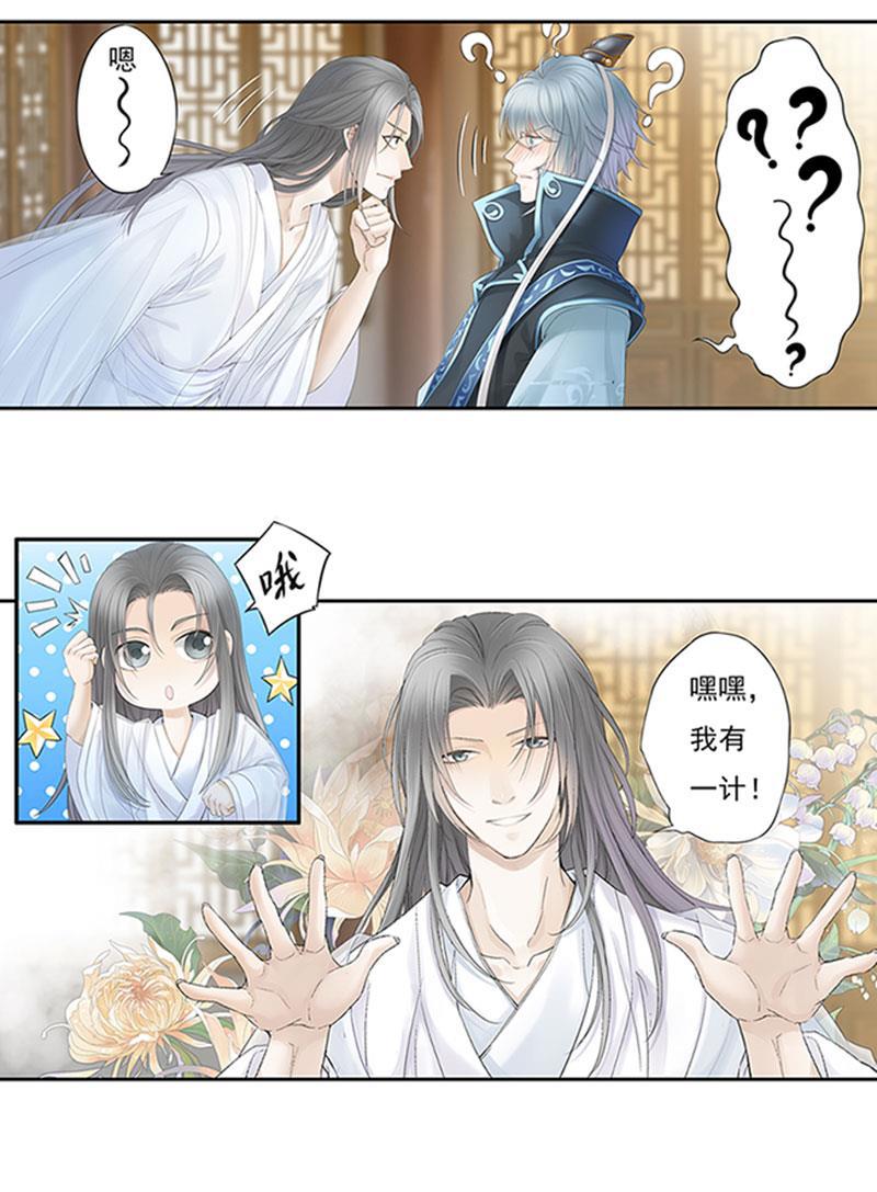 谪仙录韩漫全集-第十话 1无删减无遮挡章节图片 