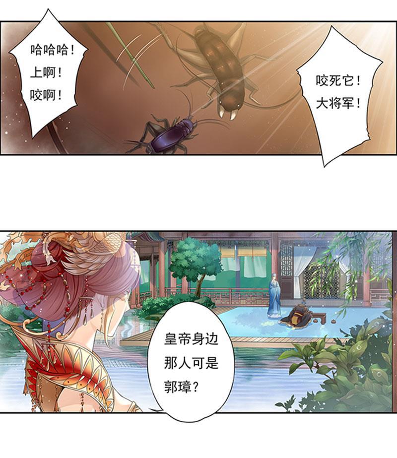 谪仙录韩漫全集-第十话 1无删减无遮挡章节图片 