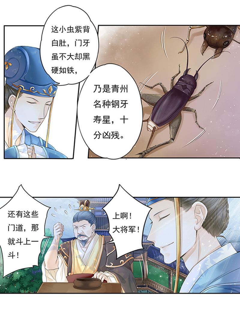 谪仙录韩漫全集-第十话 1无删减无遮挡章节图片 