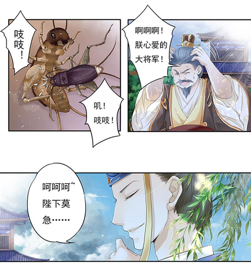 谪仙录韩漫全集-第十话 1无删减无遮挡章节图片 