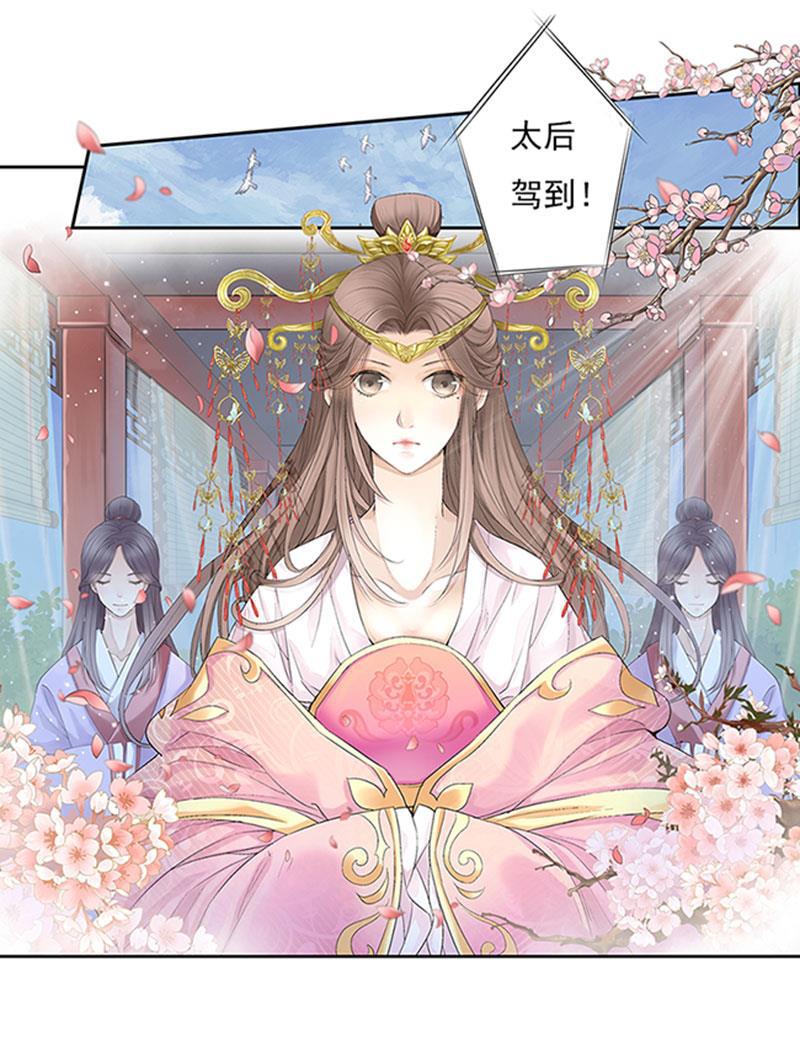 谪仙录韩漫全集-第十话 2无删减无遮挡章节图片 