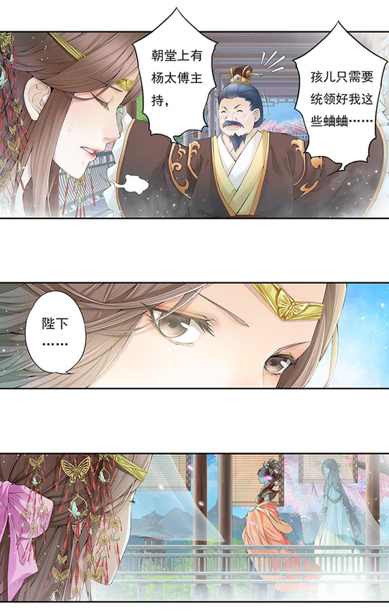 谪仙录韩漫全集-第十话 2无删减无遮挡章节图片 