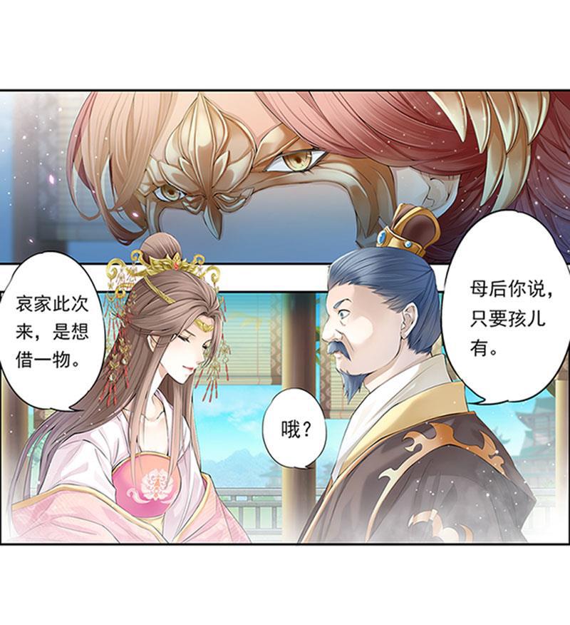 谪仙录韩漫全集-第十话 2无删减无遮挡章节图片 