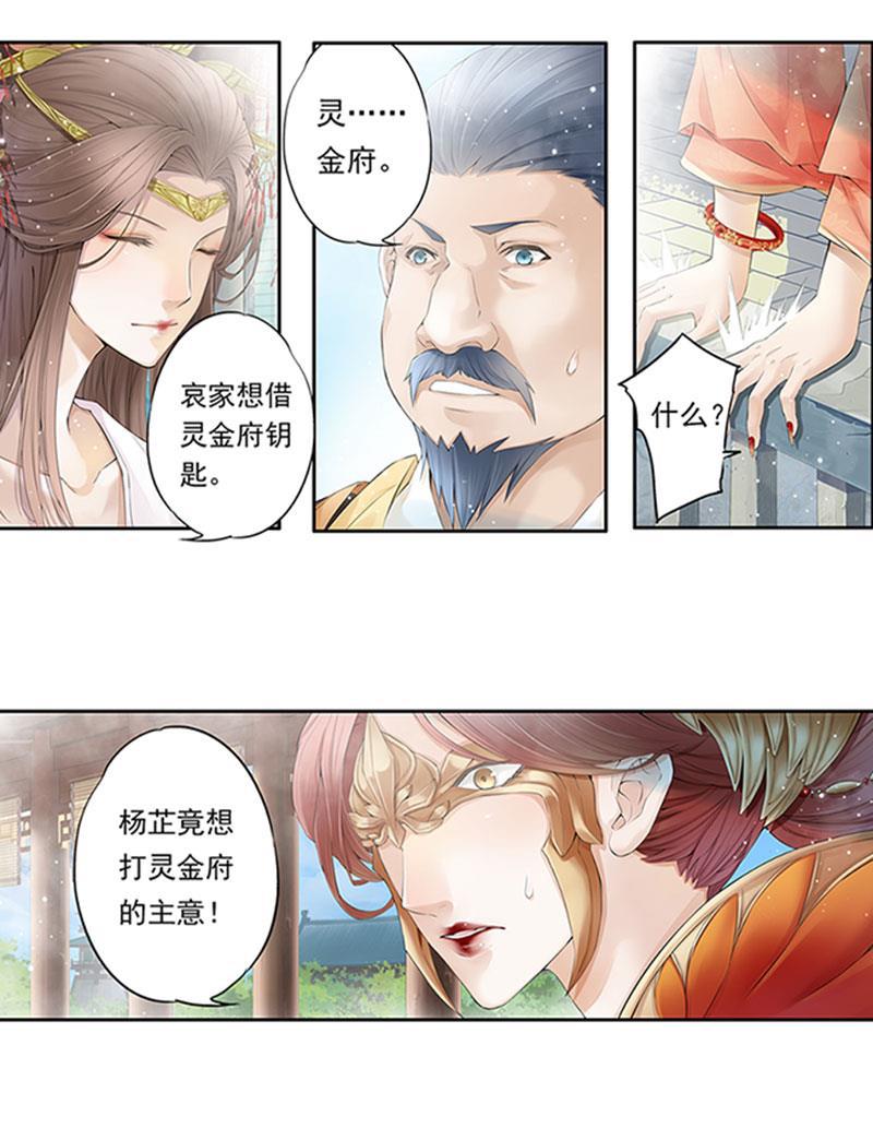 谪仙录韩漫全集-第十话 2无删减无遮挡章节图片 