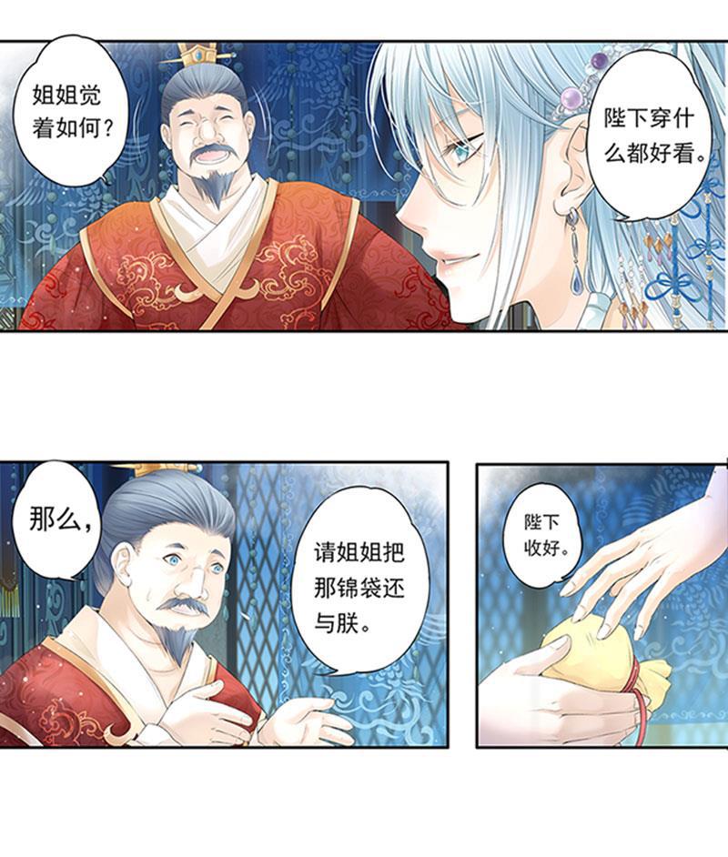 谪仙录韩漫全集-第十话 4无删减无遮挡章节图片 