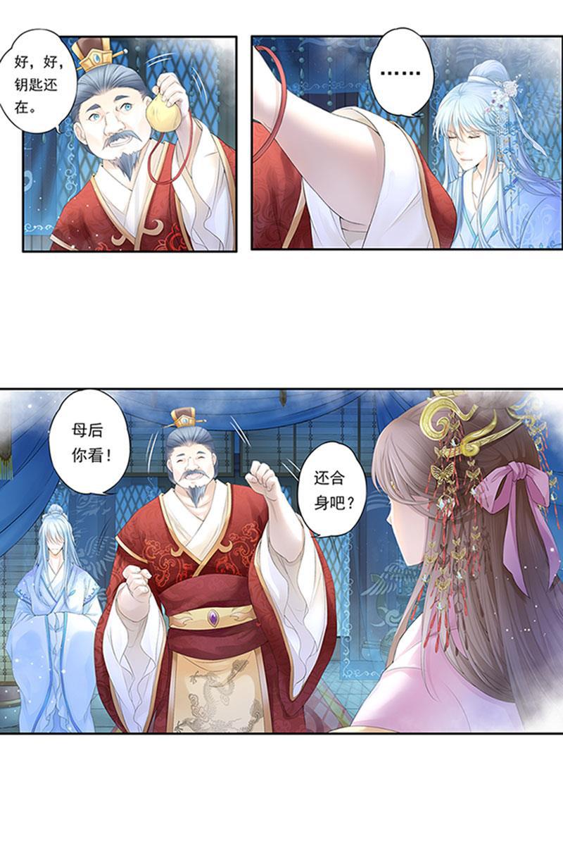 谪仙录韩漫全集-第十话 4无删减无遮挡章节图片 