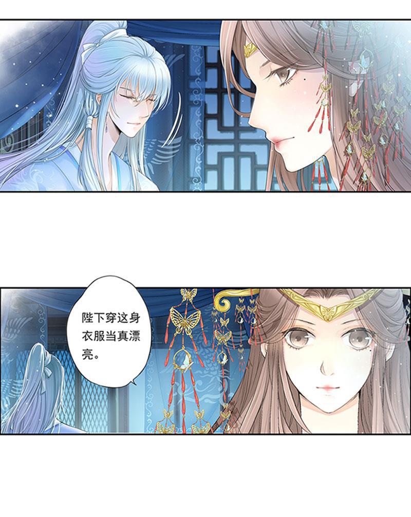 谪仙录韩漫全集-第十话 4无删减无遮挡章节图片 