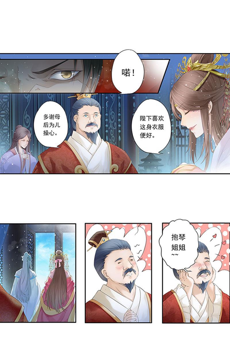 谪仙录韩漫全集-第十话 4无删减无遮挡章节图片 