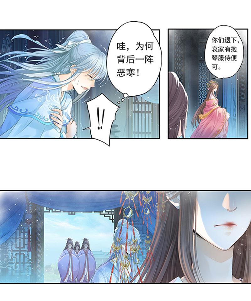 谪仙录韩漫全集-第十话 4无删减无遮挡章节图片 