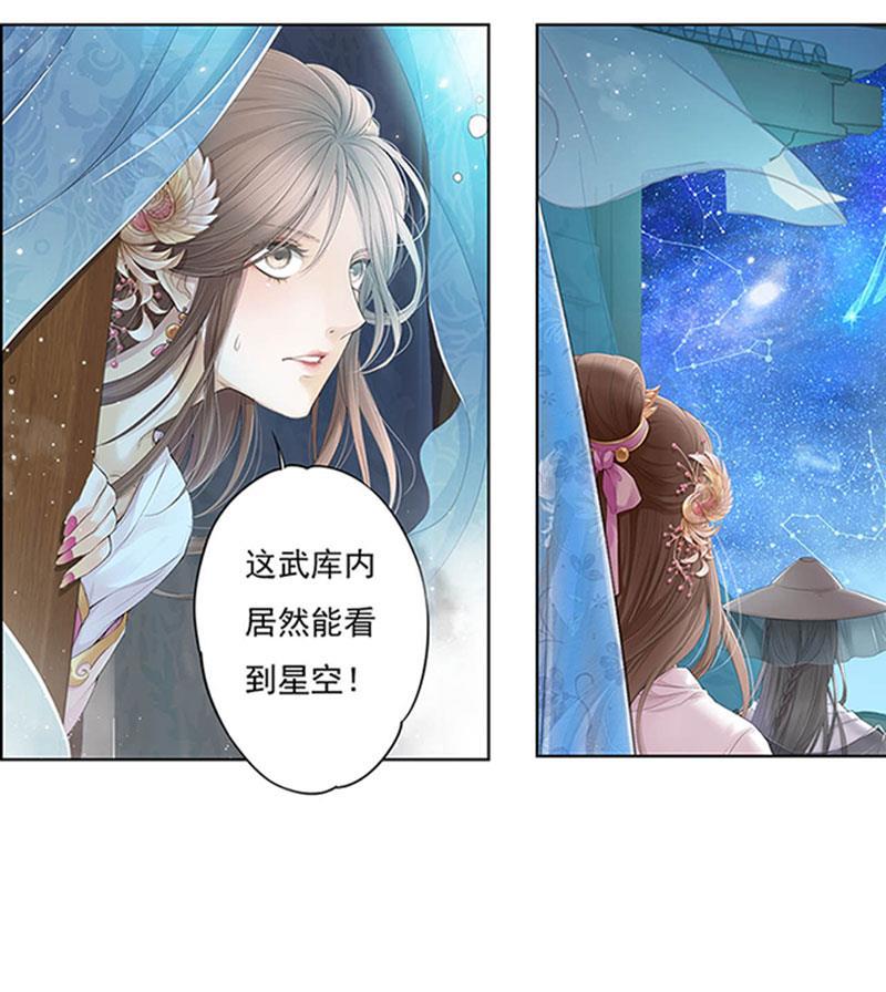 谪仙录韩漫全集-第十一话 1无删减无遮挡章节图片 