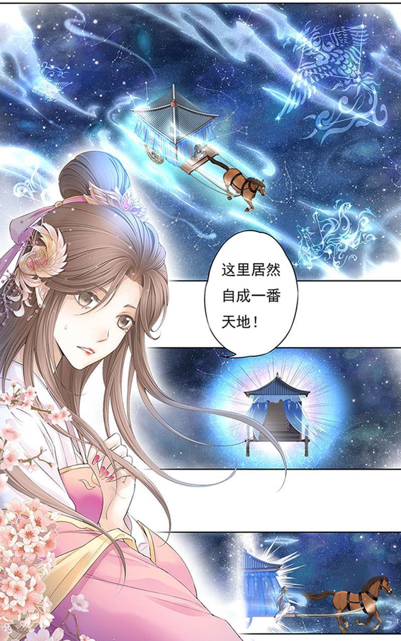 谪仙录韩漫全集-第十一话 1无删减无遮挡章节图片 