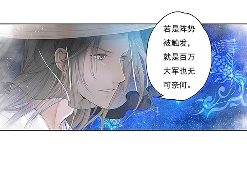 谪仙录韩漫全集-第十一话 1无删减无遮挡章节图片 