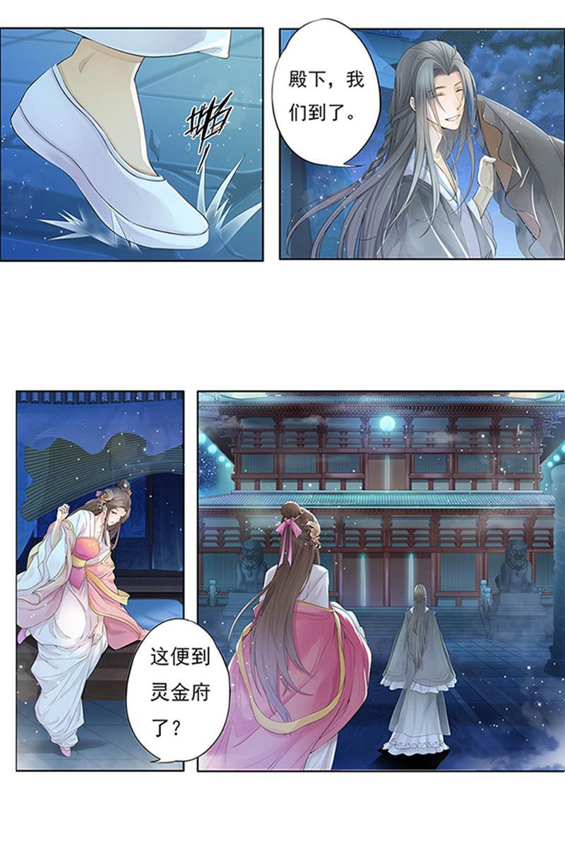 谪仙录韩漫全集-第十一话 2无删减无遮挡章节图片 