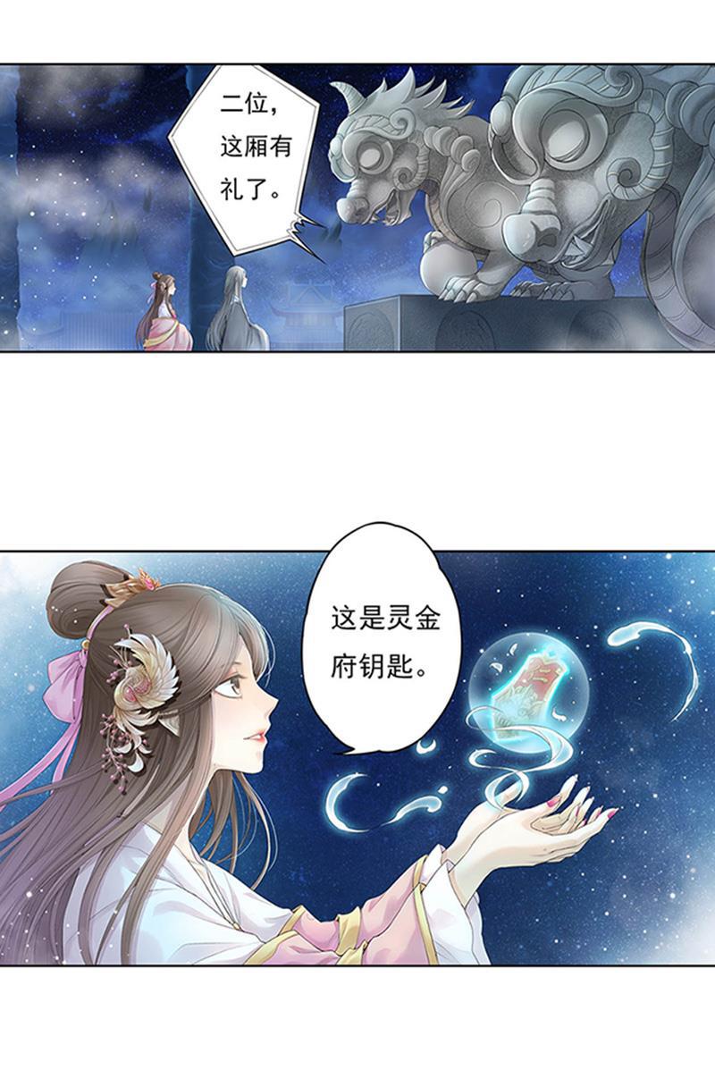 谪仙录韩漫全集-第十一话 2无删减无遮挡章节图片 