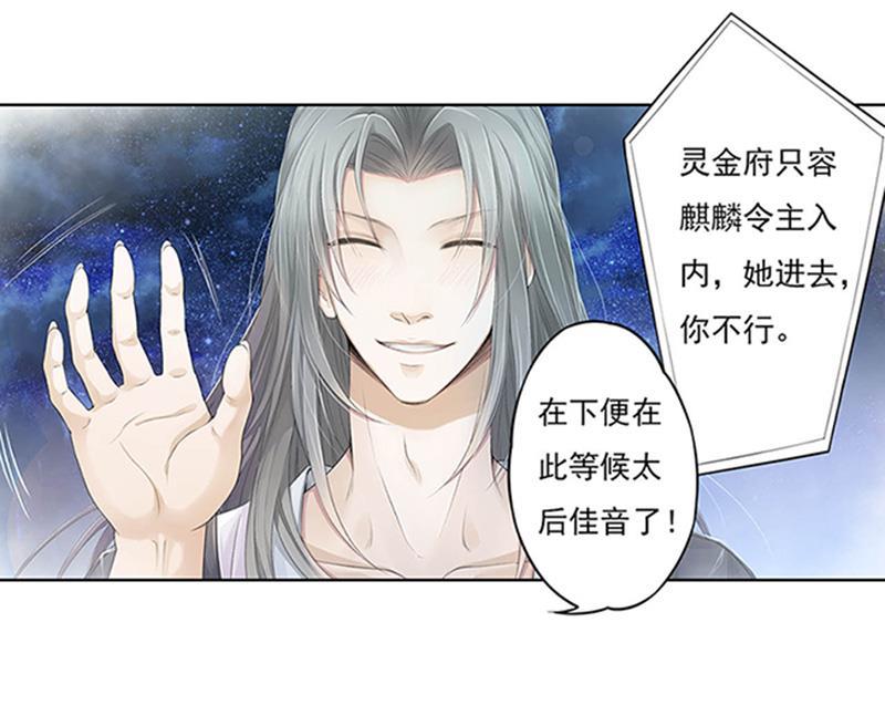 谪仙录韩漫全集-第十一话 2无删减无遮挡章节图片 