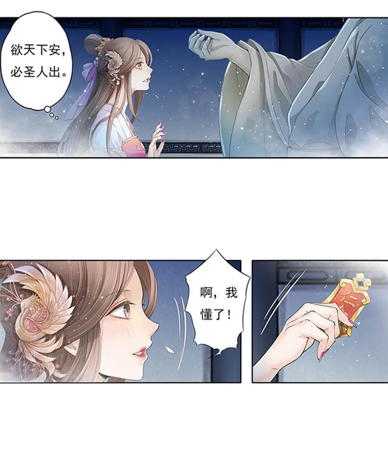 谪仙录韩漫全集-第十一话 3无删减无遮挡章节图片 