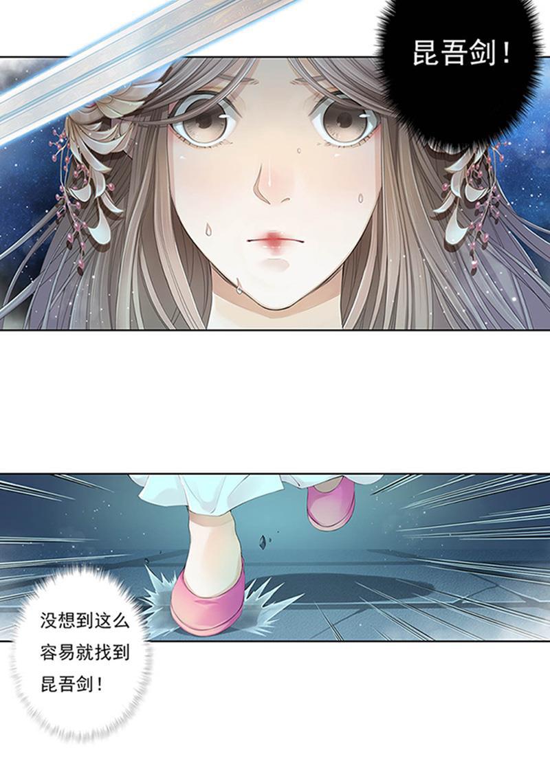 谪仙录韩漫全集-第十一话 4无删减无遮挡章节图片 