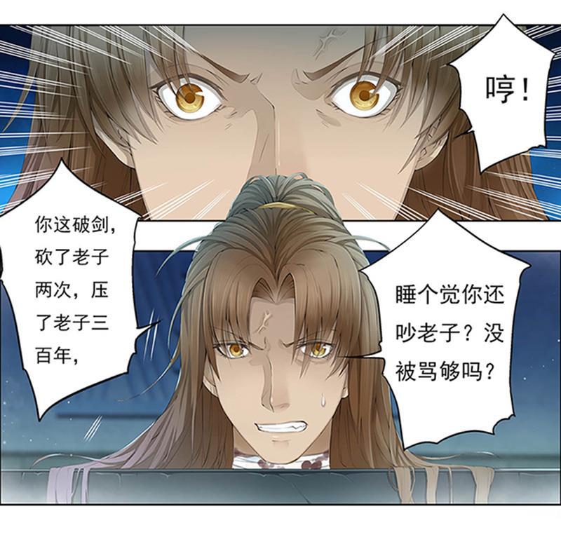 谪仙录韩漫全集-第十一话 4无删减无遮挡章节图片 