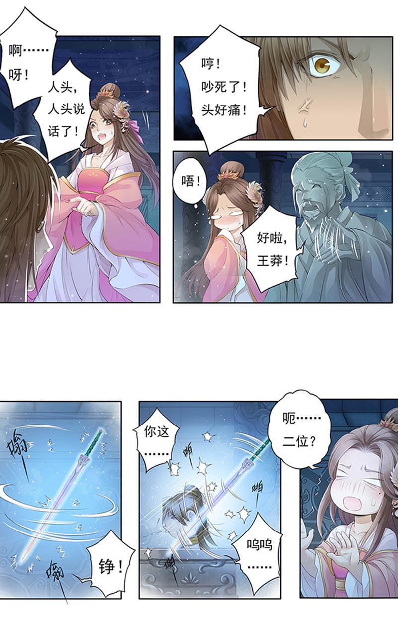 谪仙录韩漫全集-第十一话 4无删减无遮挡章节图片 