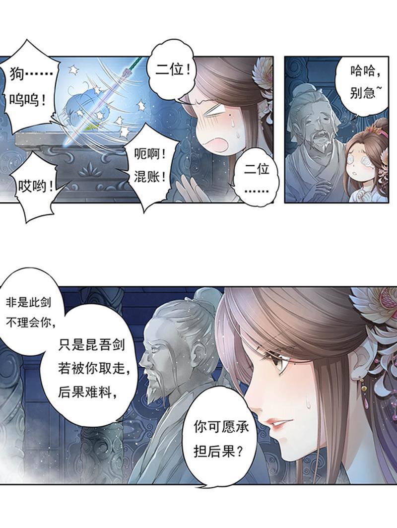 谪仙录韩漫全集-第十一话 4无删减无遮挡章节图片 