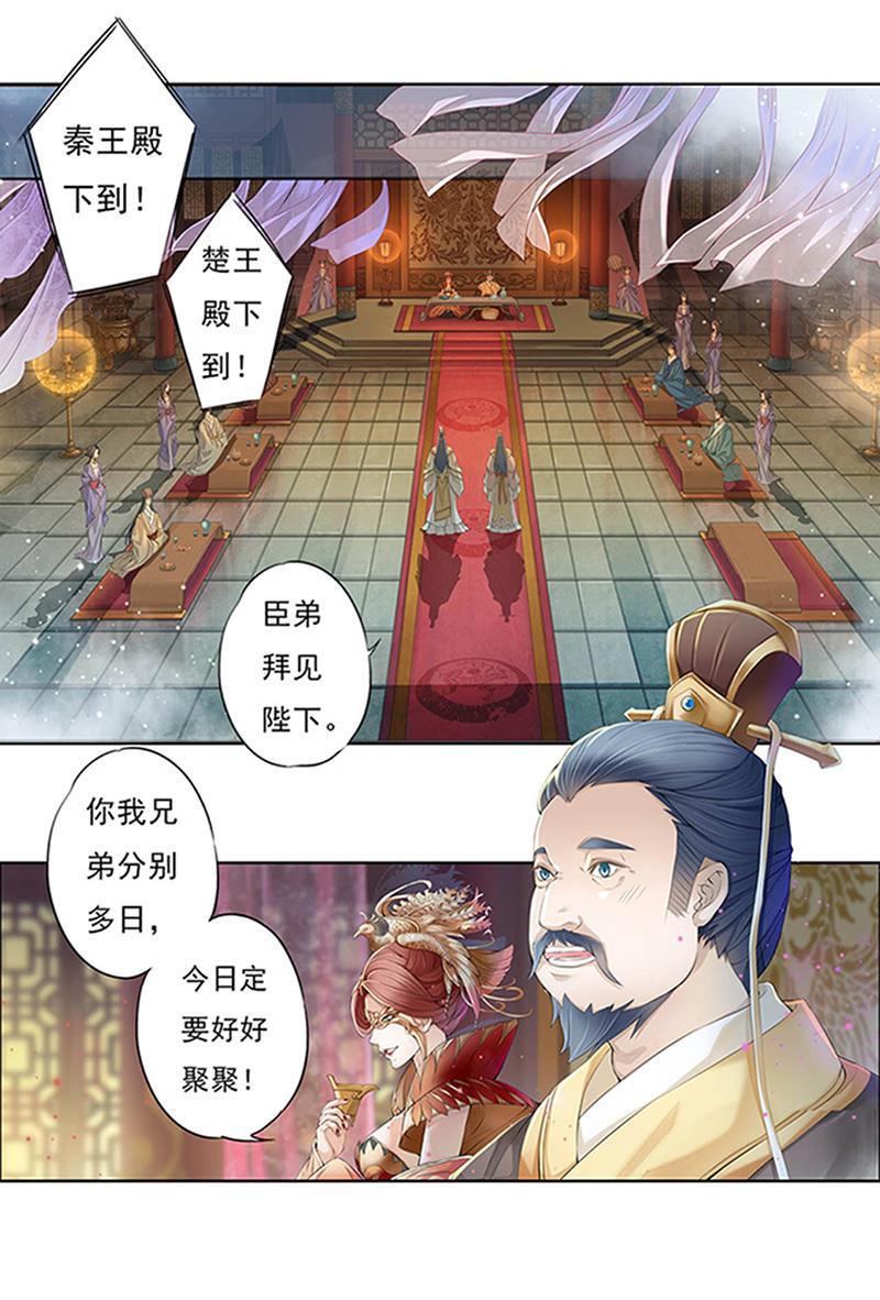 谪仙录韩漫全集-第十一话 5无删减无遮挡章节图片 