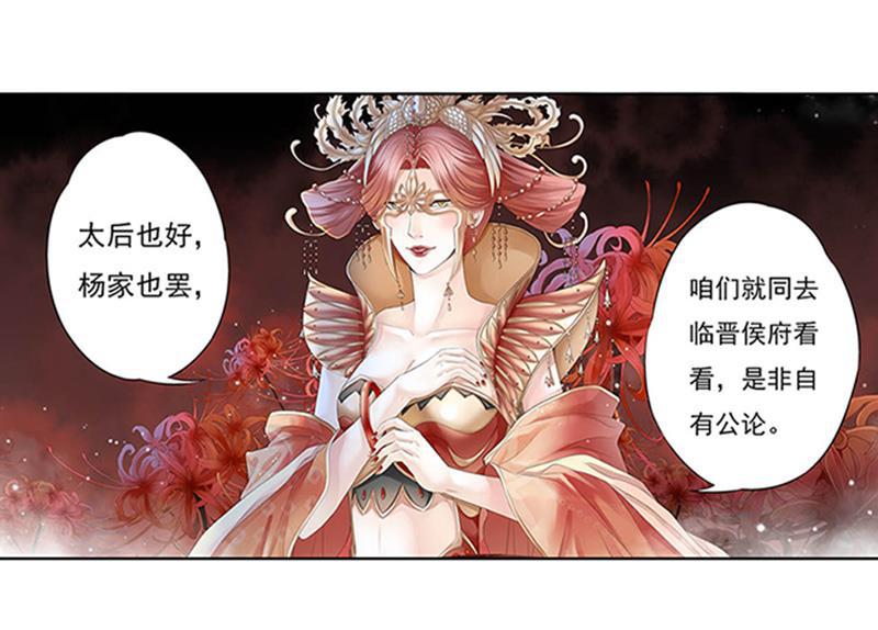 谪仙录韩漫全集-第十一话 6无删减无遮挡章节图片 