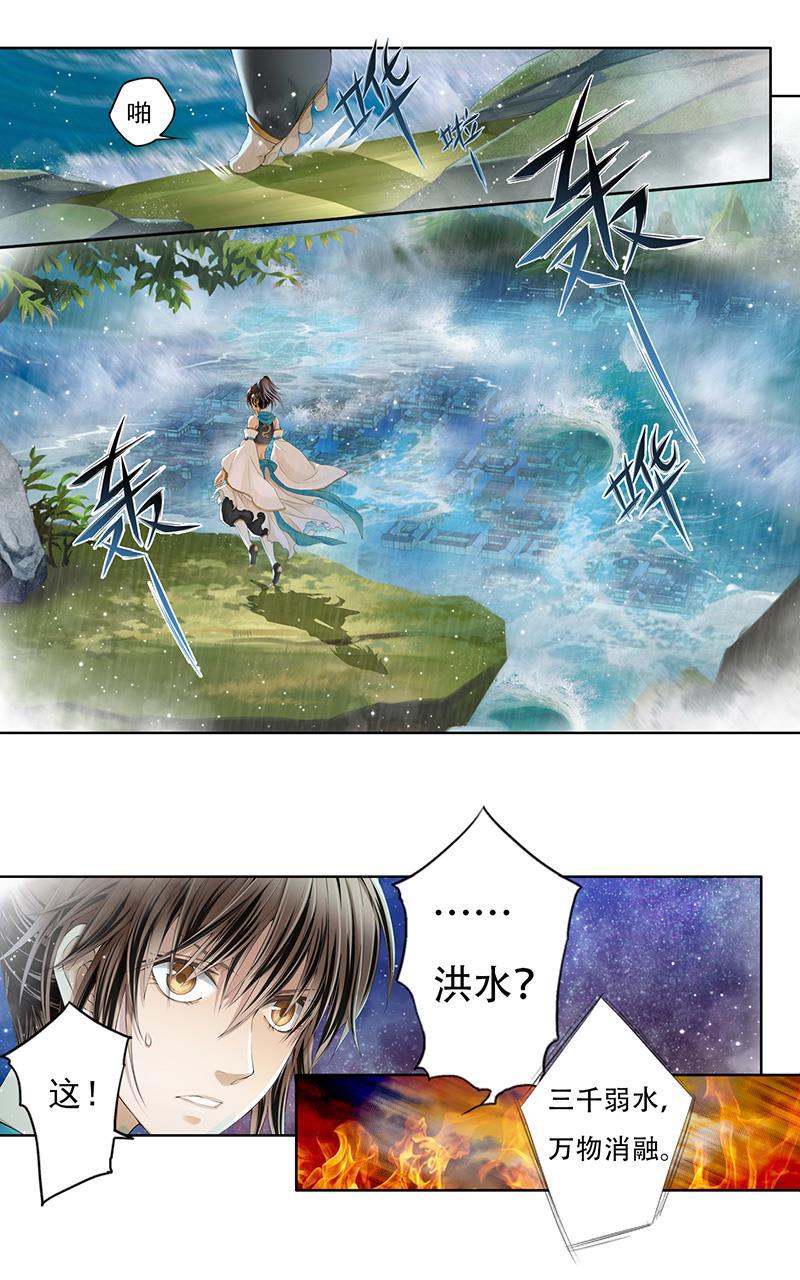 谪仙录韩漫全集-第十二话 1无删减无遮挡章节图片 