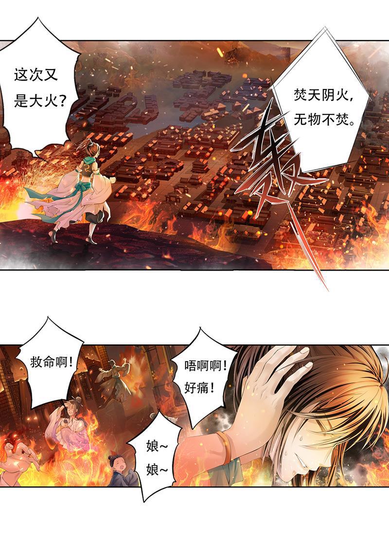 谪仙录韩漫全集-第十二话 1无删减无遮挡章节图片 