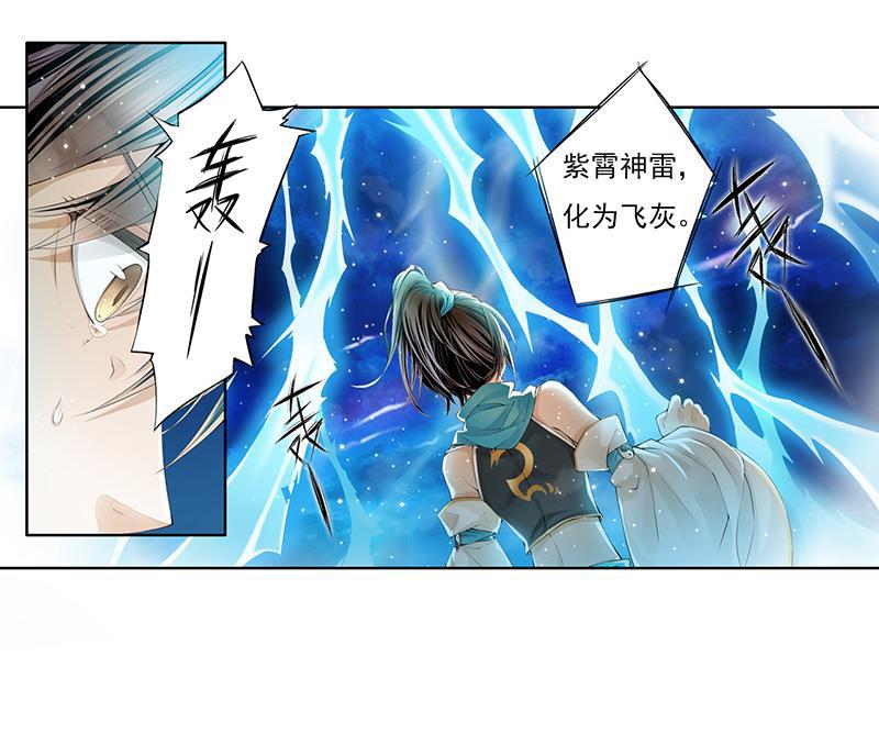 谪仙录韩漫全集-第十二话 1无删减无遮挡章节图片 
