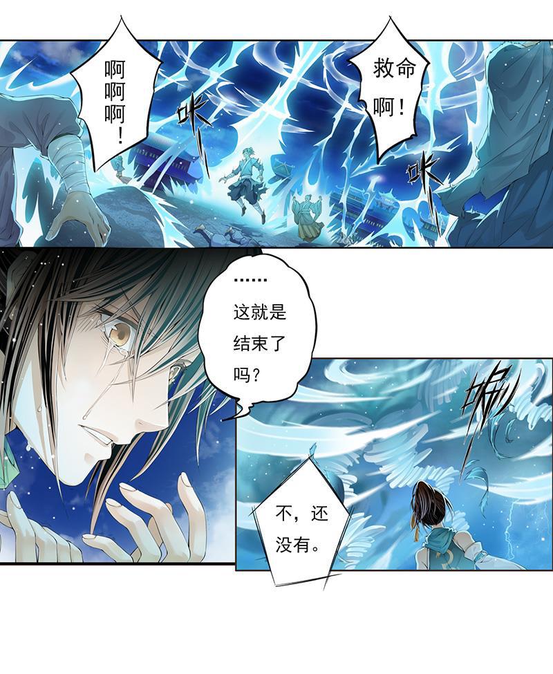谪仙录韩漫全集-第十二话 1无删减无遮挡章节图片 