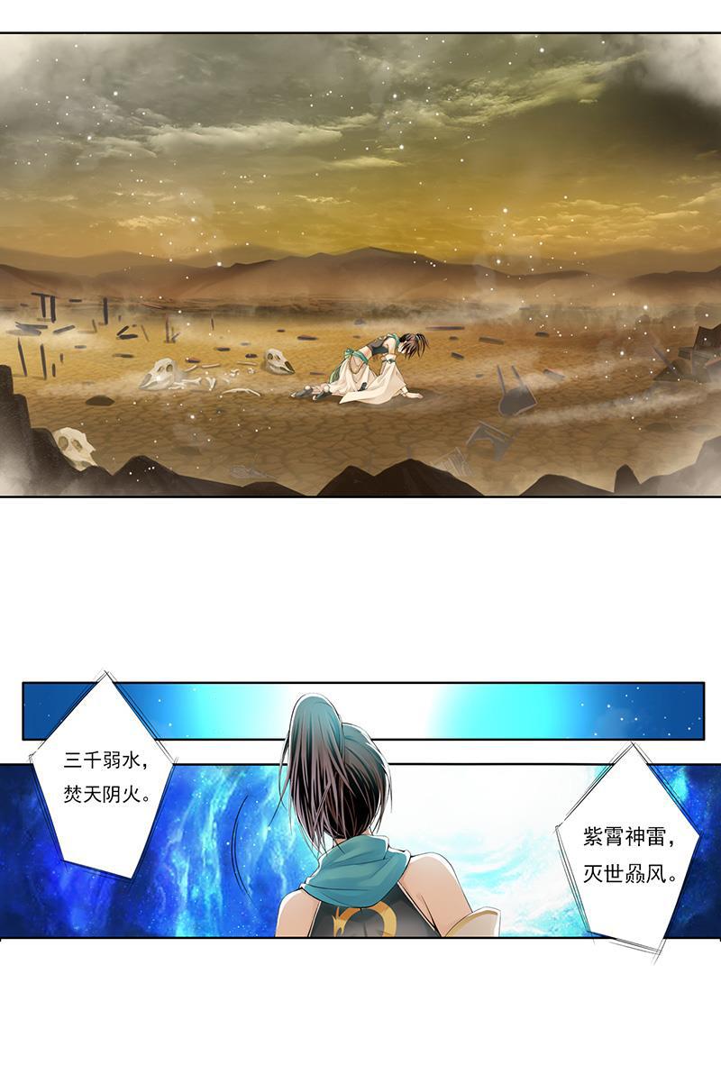 谪仙录韩漫全集-第十二话 1无删减无遮挡章节图片 