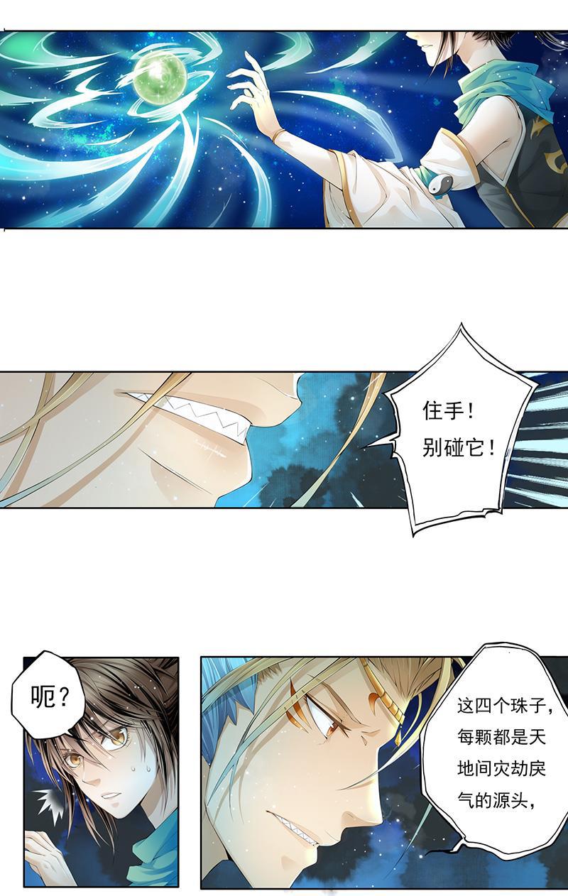 谪仙录韩漫全集-第十二话 1无删减无遮挡章节图片 