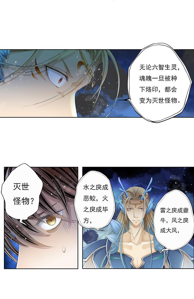 谪仙录韩漫全集-第十二话 1无删减无遮挡章节图片 
