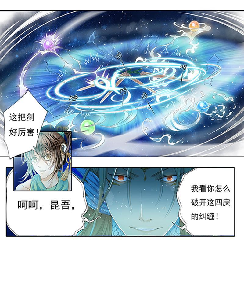 谪仙录韩漫全集-第十二话 2无删减无遮挡章节图片 