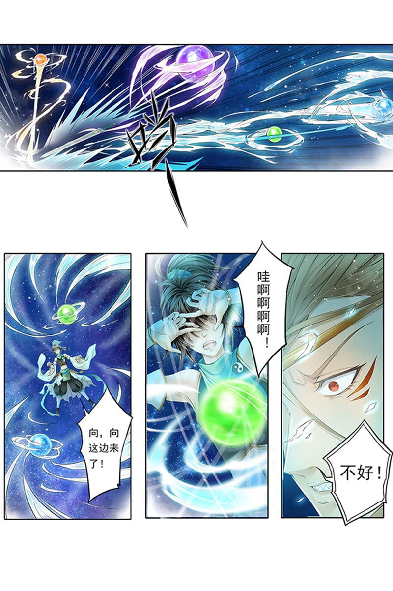 谪仙录韩漫全集-第十二话 2无删减无遮挡章节图片 