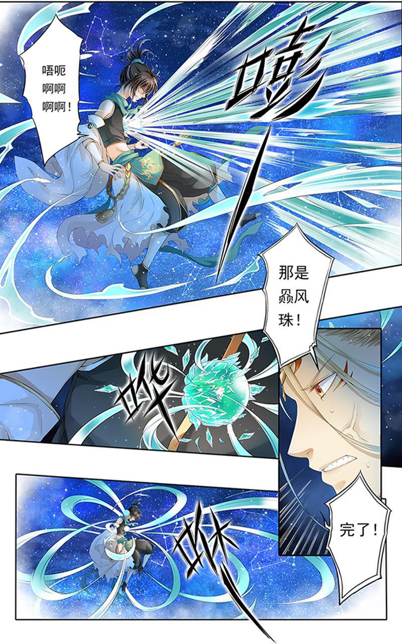 谪仙录韩漫全集-第十二话 2无删减无遮挡章节图片 