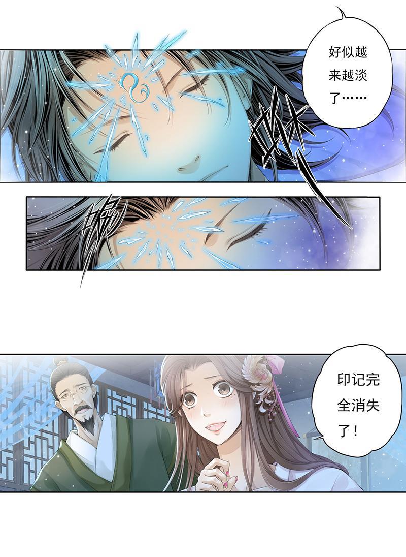谪仙录韩漫全集-第十二话 3无删减无遮挡章节图片 