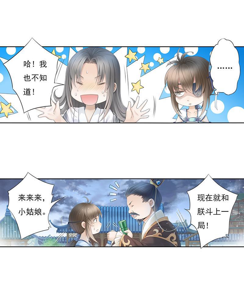 谪仙录韩漫全集-第十二话 4无删减无遮挡章节图片 