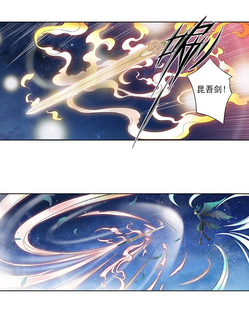 谪仙录韩漫全集-第十二话 8无删减无遮挡章节图片 