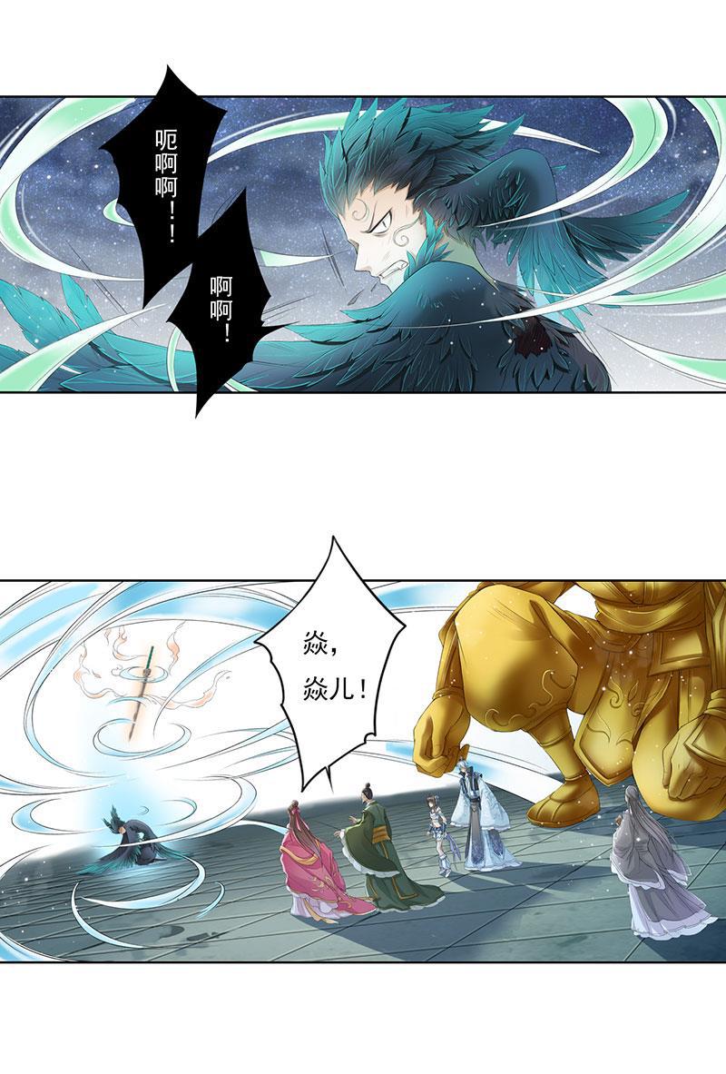 谪仙录韩漫全集-第十二话 8无删减无遮挡章节图片 