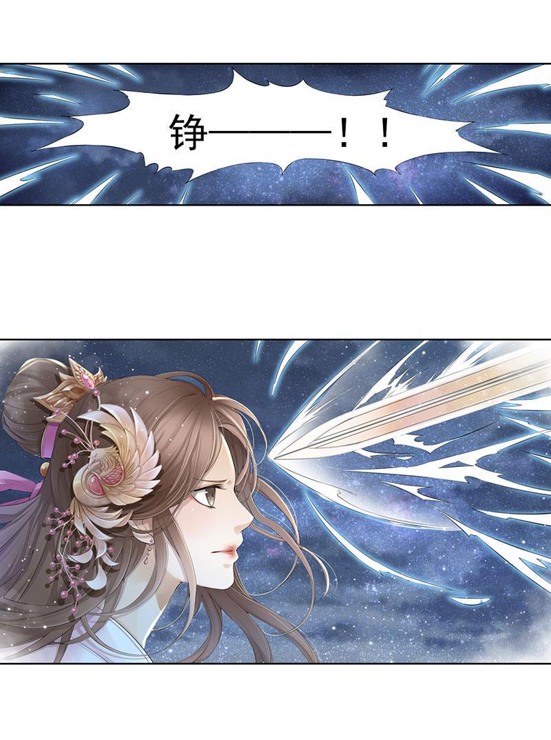 谪仙录韩漫全集-第十二话 8无删减无遮挡章节图片 