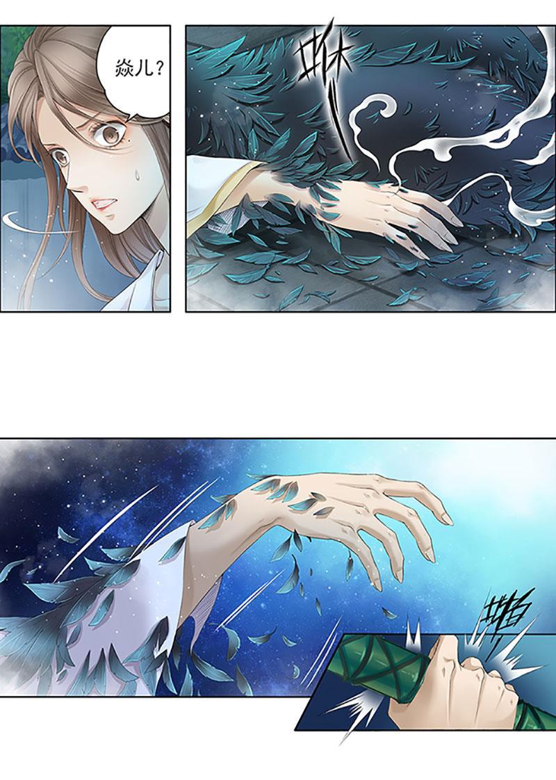 谪仙录韩漫全集-第十二话 9无删减无遮挡章节图片 