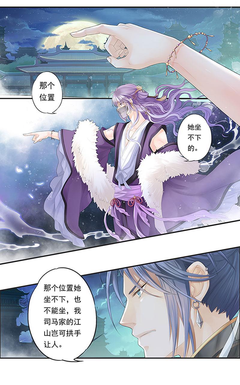 谪仙录韩漫全集-第十三话 5无删减无遮挡章节图片 
