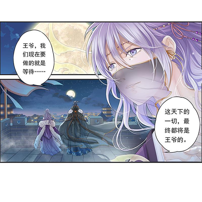 谪仙录韩漫全集-第十三话 5无删减无遮挡章节图片 