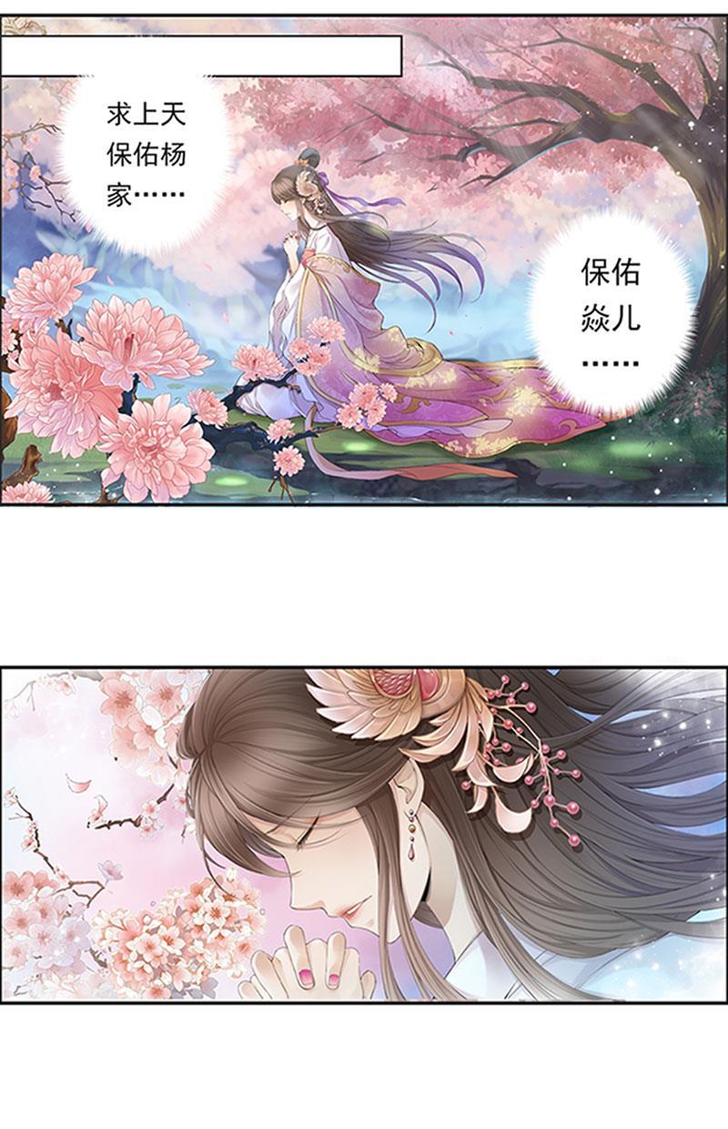 谪仙录韩漫全集-第十三话 5无删减无遮挡章节图片 