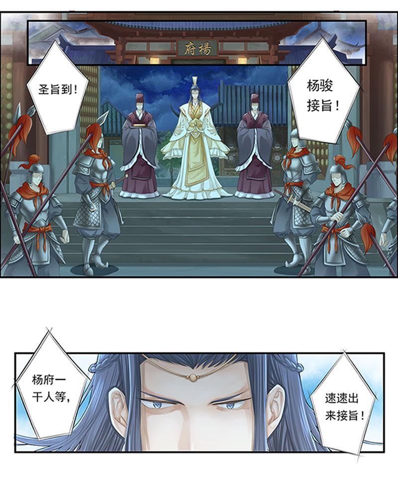 谪仙录韩漫全集-第十三话 5无删减无遮挡章节图片 