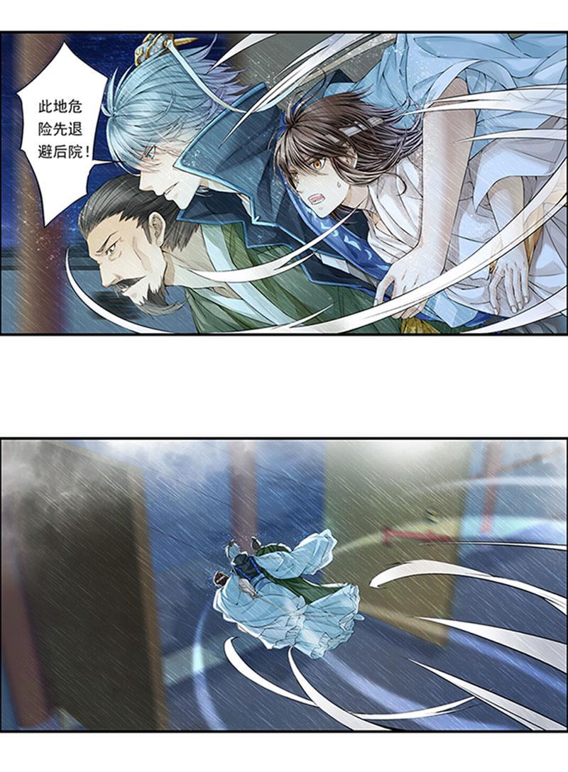 谪仙录韩漫全集-第十四话 2无删减无遮挡章节图片 