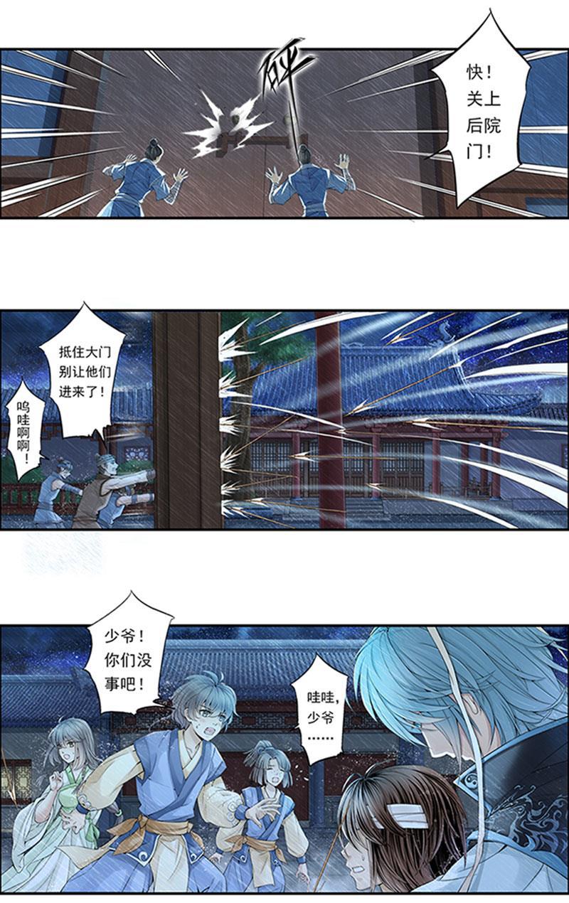 谪仙录韩漫全集-第十四话 2无删减无遮挡章节图片 